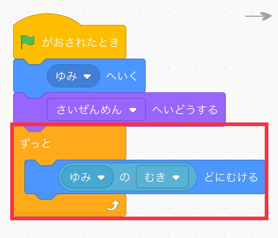 矢の向きを弓と同じにするコード 矢の向きを弓と同じにするコード