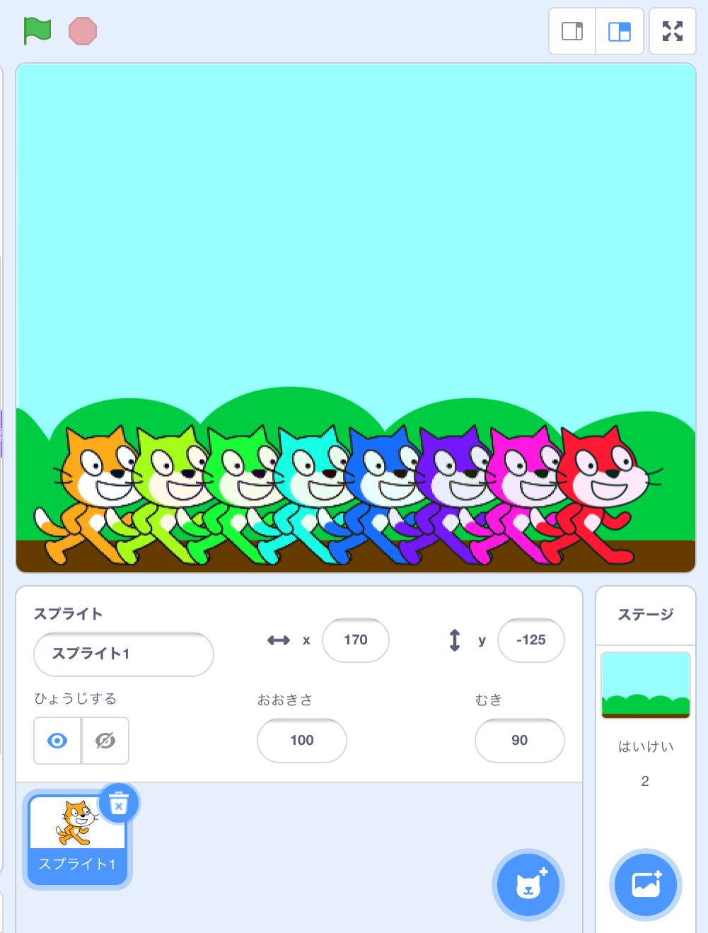 ステージに設定した背景より手前にスタンプされている画像 ステージに設定した背景より手前にスタンプされている画像