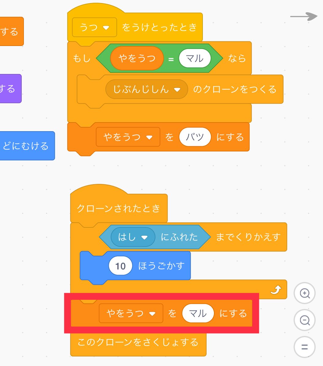 クローンがステージの端まで動いた後に矢を打つをマルにするを追加する クローンがステージの端まで動いた後に矢を打つをマルにするを追加する