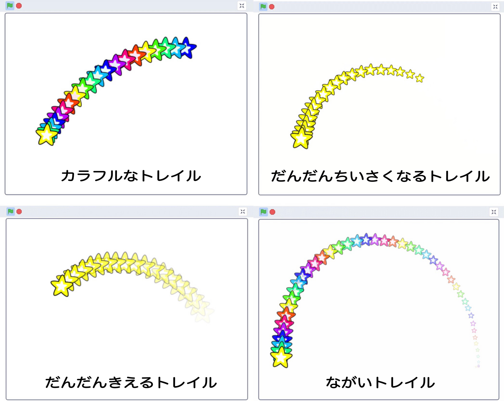 2022-01-01-4種類のマウストレイル