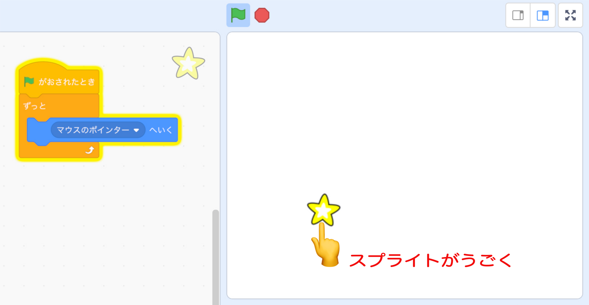 2022-01-03-マウスのポインターを動かすとスプライトも動く