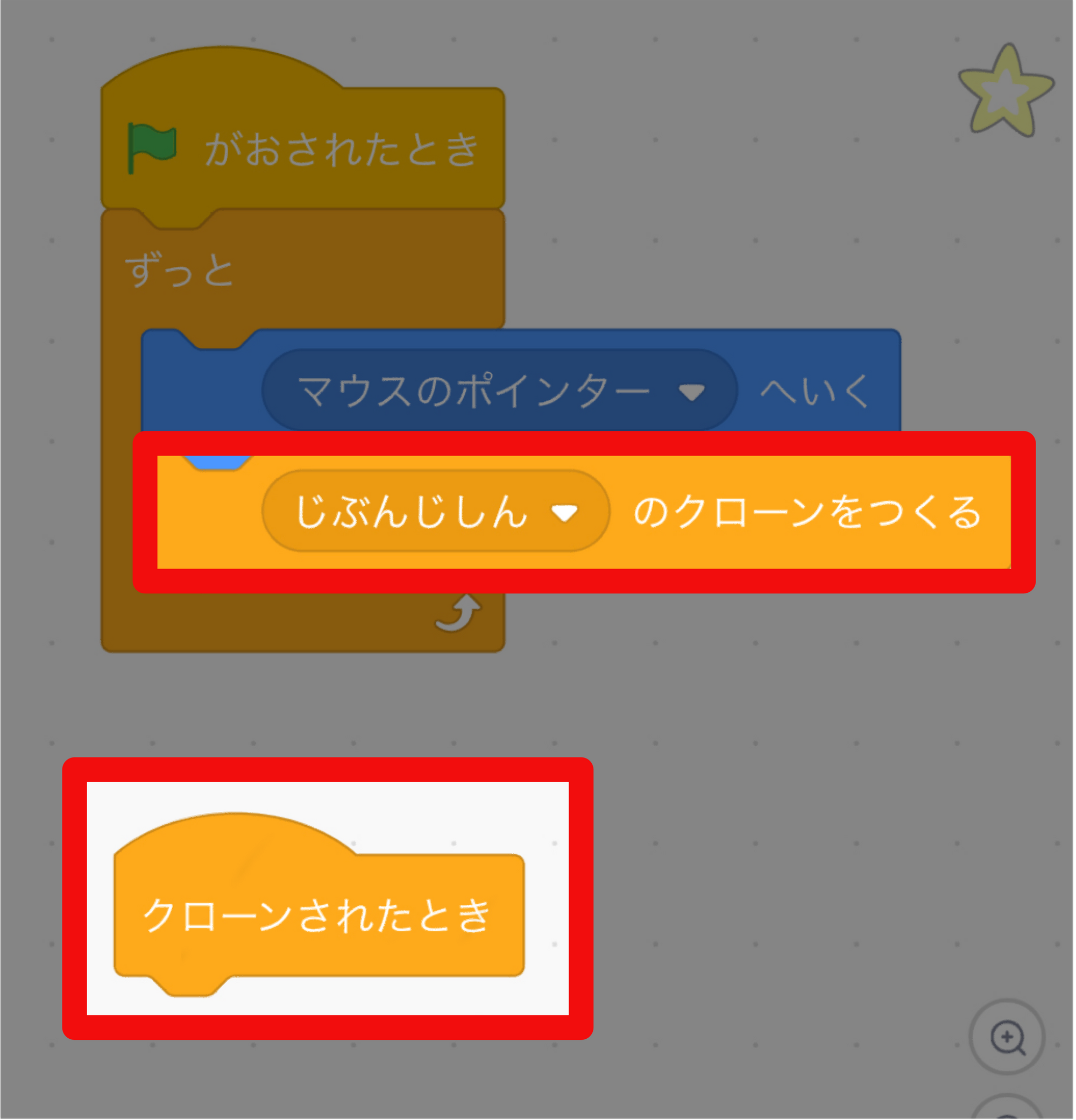 2022-01-04-「じぶんじしんのクローンをつくる」ブロックと、「クローンされたとき」ブロックを追加する