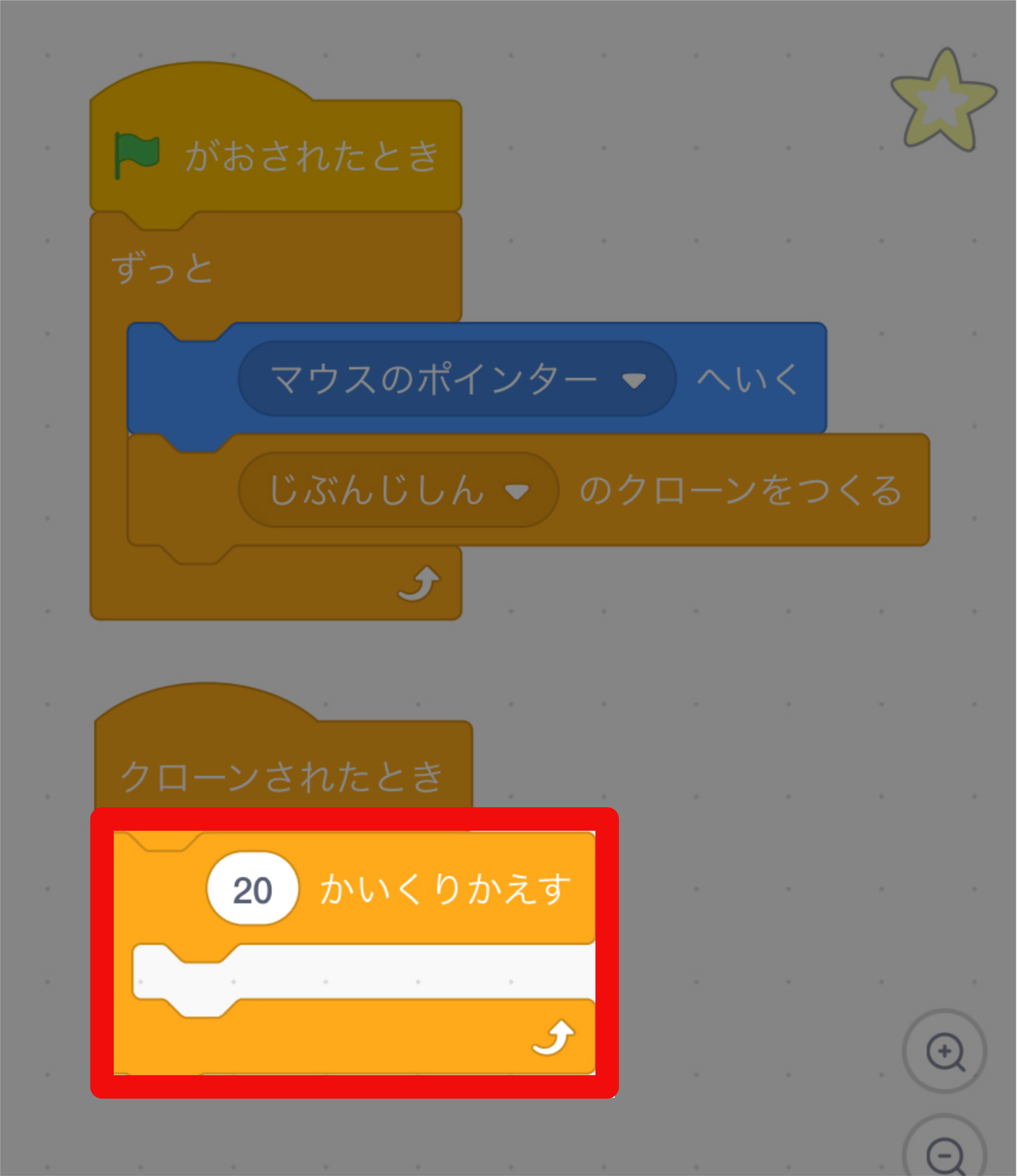 2022-01-05-「20回繰り返す」ブロックを追加する