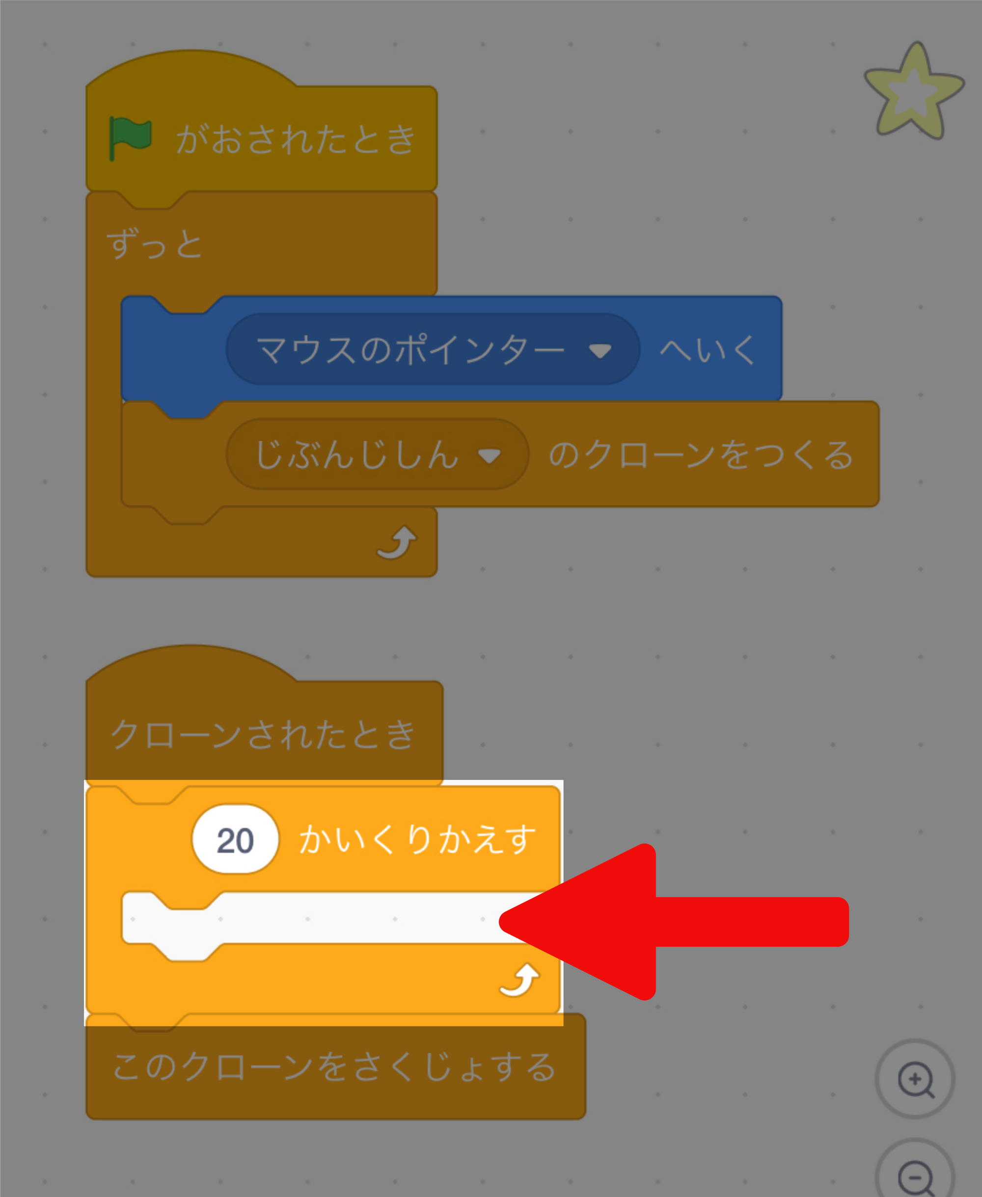 2022-01-07-繰り返しブロックの間には、まだブロックを入れていない