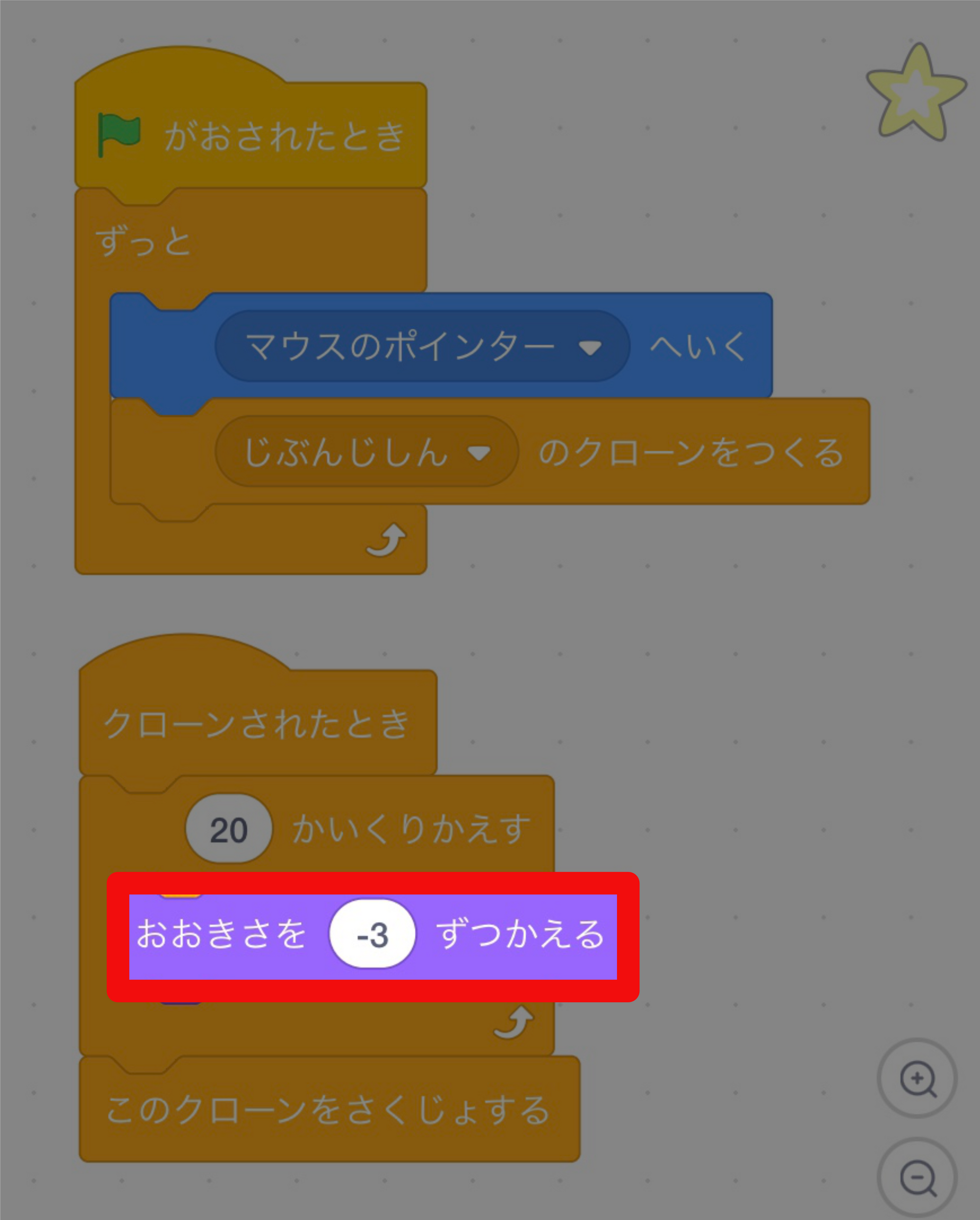 2022-01-10-「大きさを-3ずつかえる」ブロックを追加する