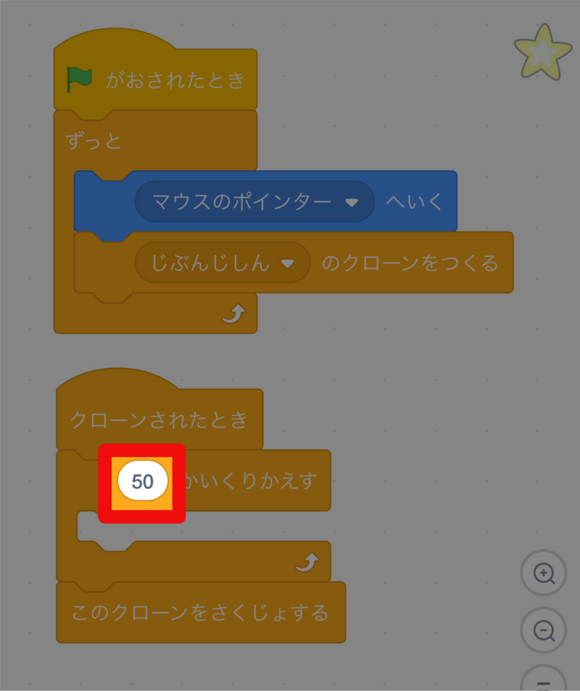 2022-01-14-繰り返す回数を50に変更する