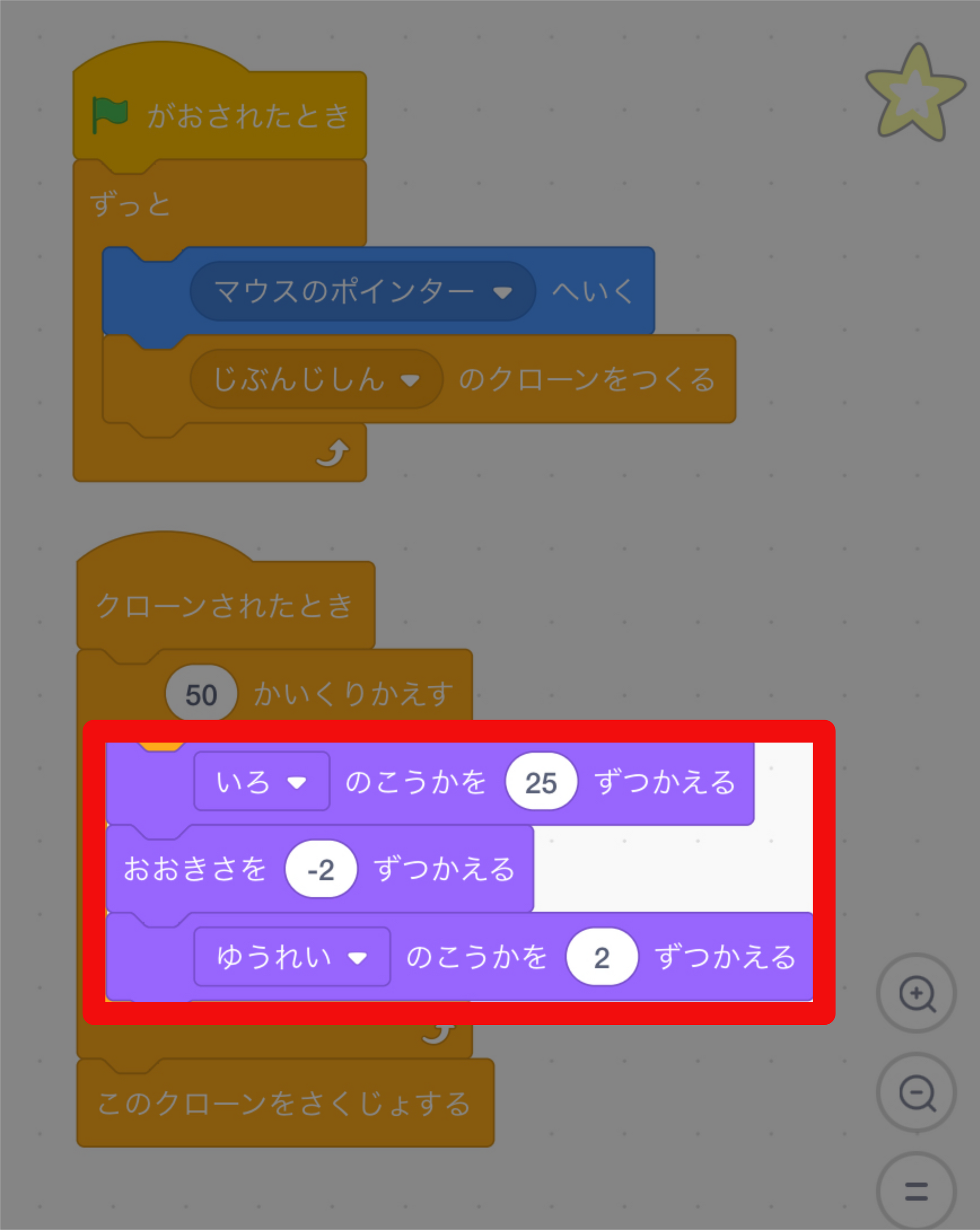 2022-01-15-「色の効果を25ずつかえる」ブロック、「大きさを-2ずつかえる」ブロック、「幽霊の効果を2ずつかえる」ブロックを追加する