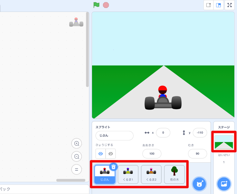 道路の背景、色違いの車のスプライトが三つ、木のスプライトが一つ 道路の背景、色違いの車のスプライトが三つ、木のスプライトが一つ