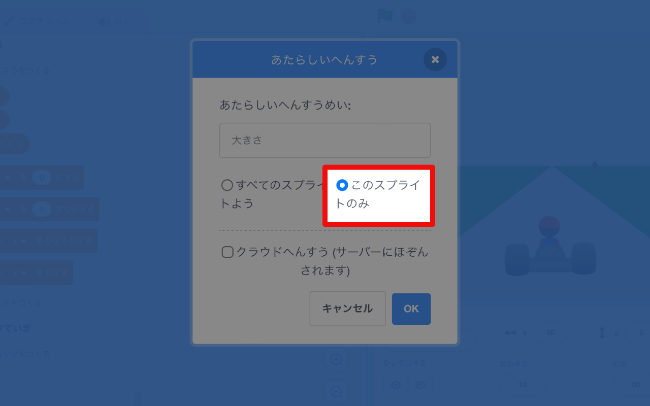 変数を作る画面 変数を作る画面