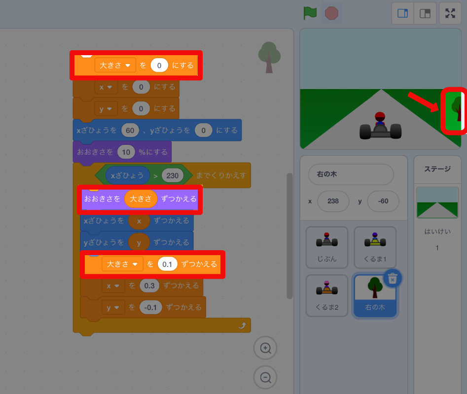 変数大きさを使って木をだんだん大きくする 変数大きさを使って木をだんだん大きくする