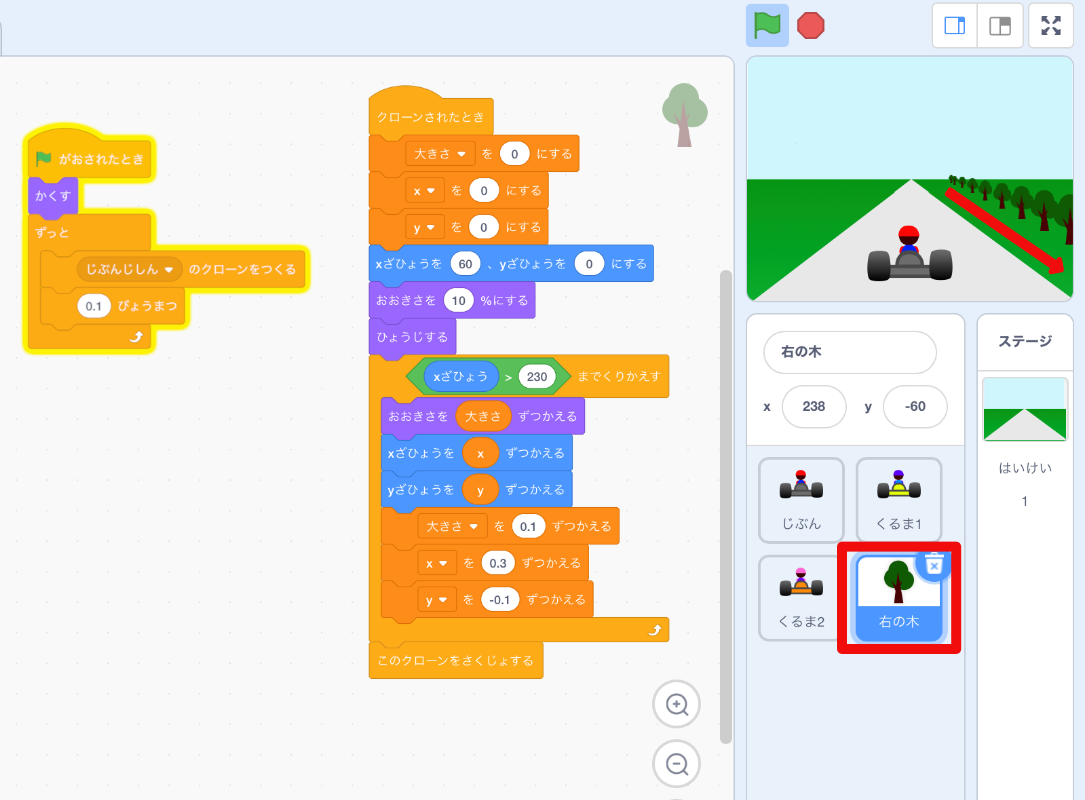 道路の右側に表示する木の完成プログラム 道路の右側に表示する木の完成プログラム