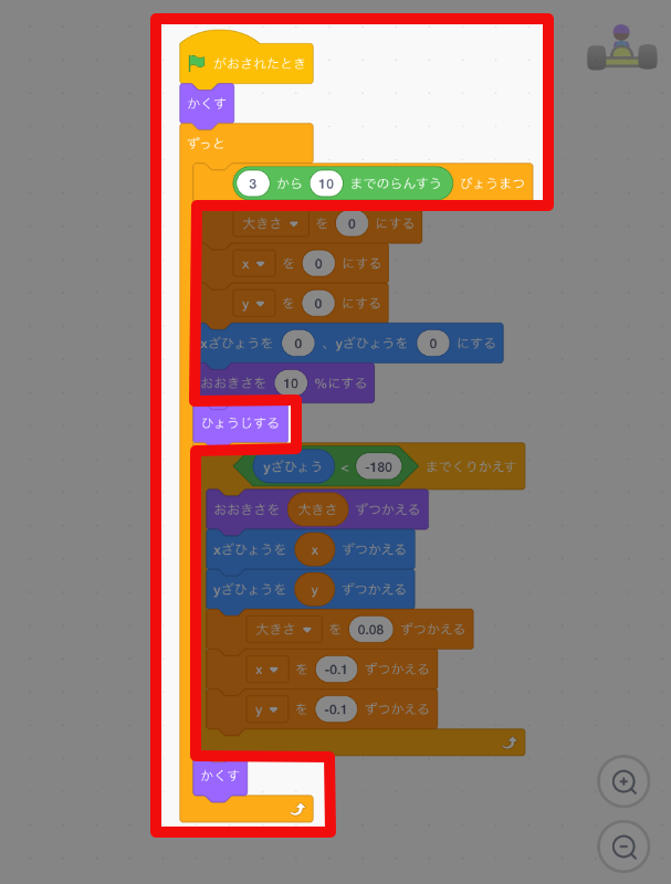 ランダムなタイミングで車を表示する ランダムなタイミングで車を表示する