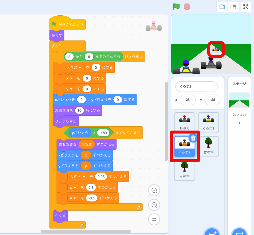 自分の右側を走る車の完成プログラム 自分の右側を走る車の完成プログラム