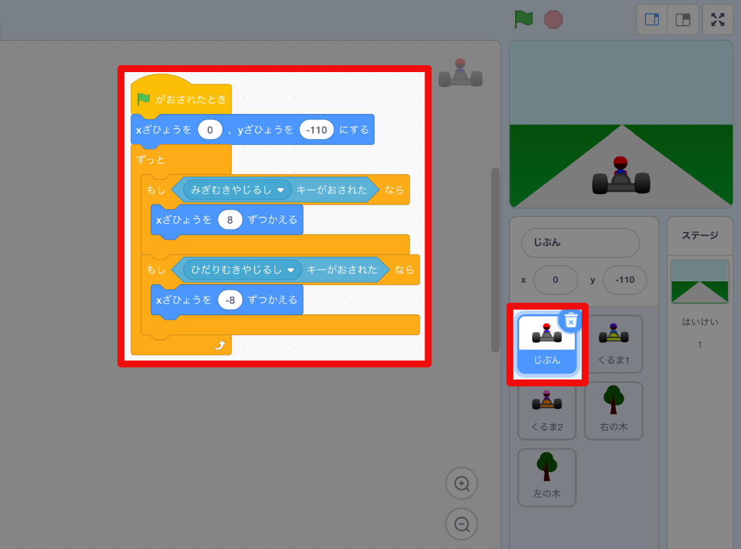 矢印キーが押されたなら、x座標を変える 矢印キーが押されたなら、x座標を変える