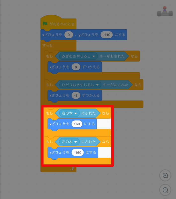 左右の木それぞれに触れた時のx座標を決める 左右の木それぞれに触れた時のx座標を決める