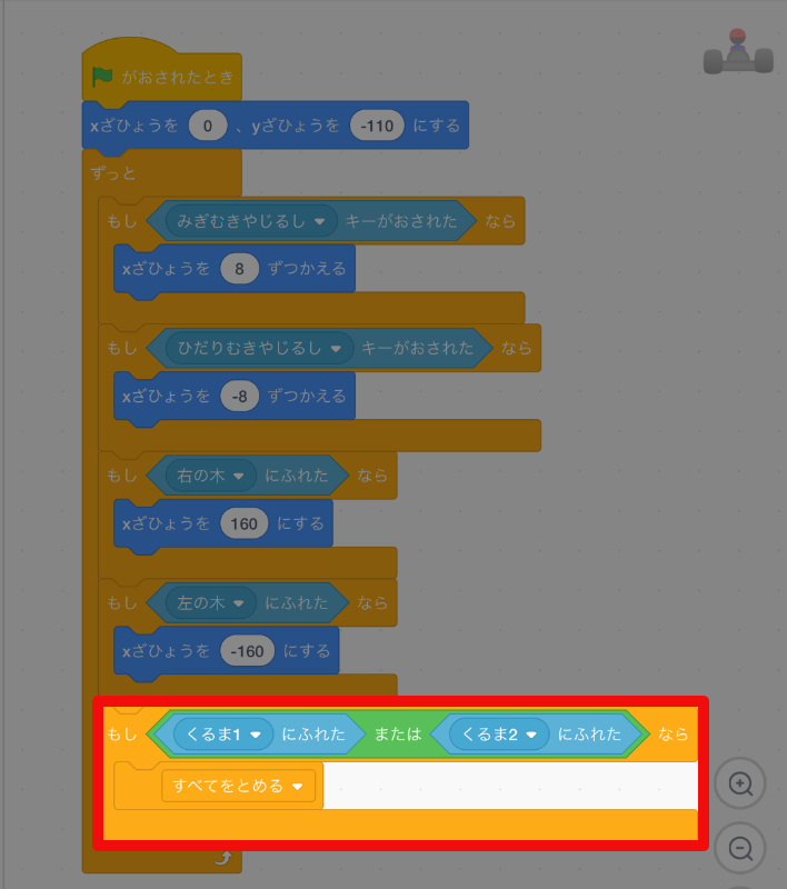 車に触れたなら全てのプログラムを止める 車に触れたなら全てのプログラムを止める