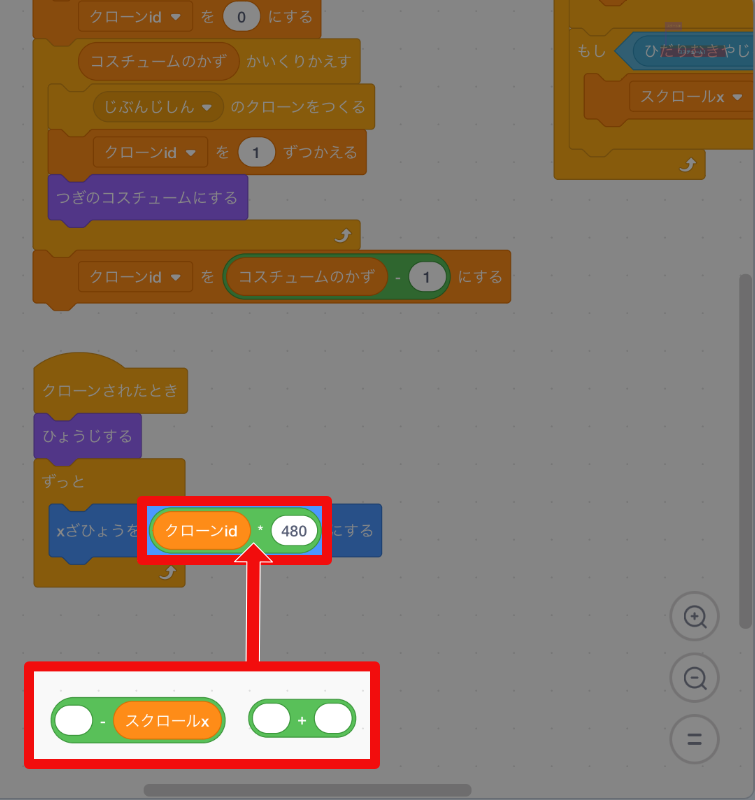 ()マイナス「スクロールx」を組み合わせると、変数「スクロールx」の値とは逆になる ()マイナス「スクロールx」を組み合わせると、変数「スクロールx」の値とは逆になる
