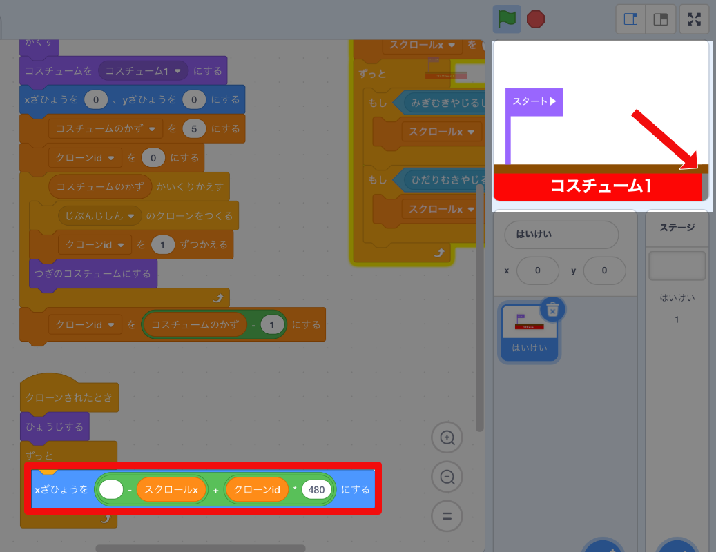 他のクローンが少しだけ重なって表示されている 他のクローンが少しだけ重なって表示されている
