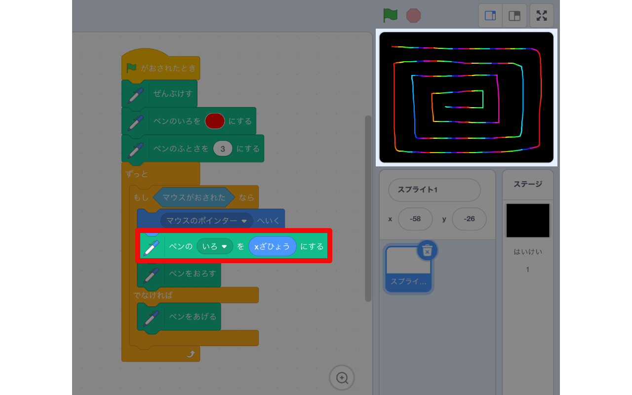マウスのポインターのx座標によってペンの色を変える マウスのポインターのx座標によってペンの色を変える
