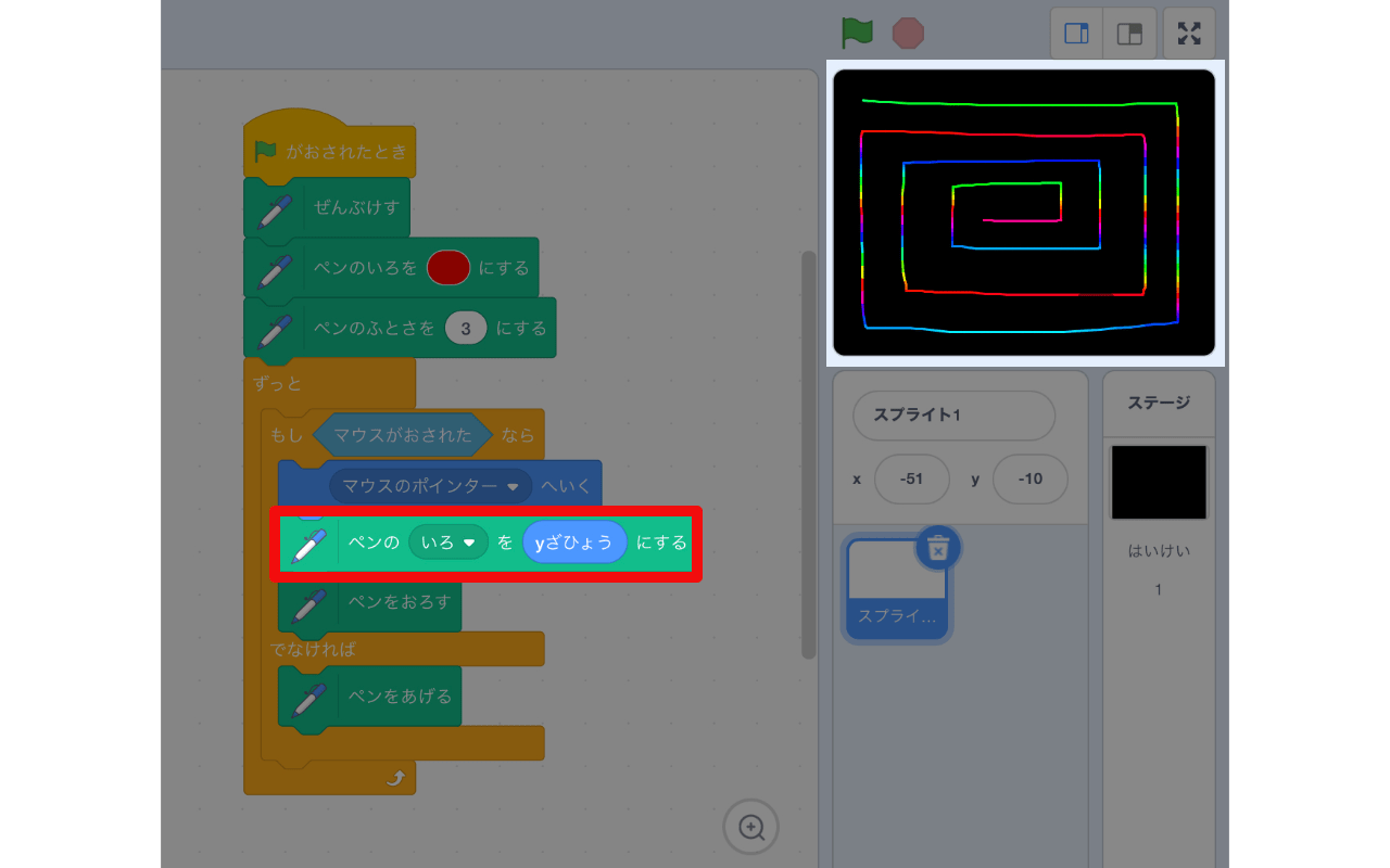 マウスのポインターのy座標によってペンの色を変える マウスのポインターのy座標によってペンの色を変える