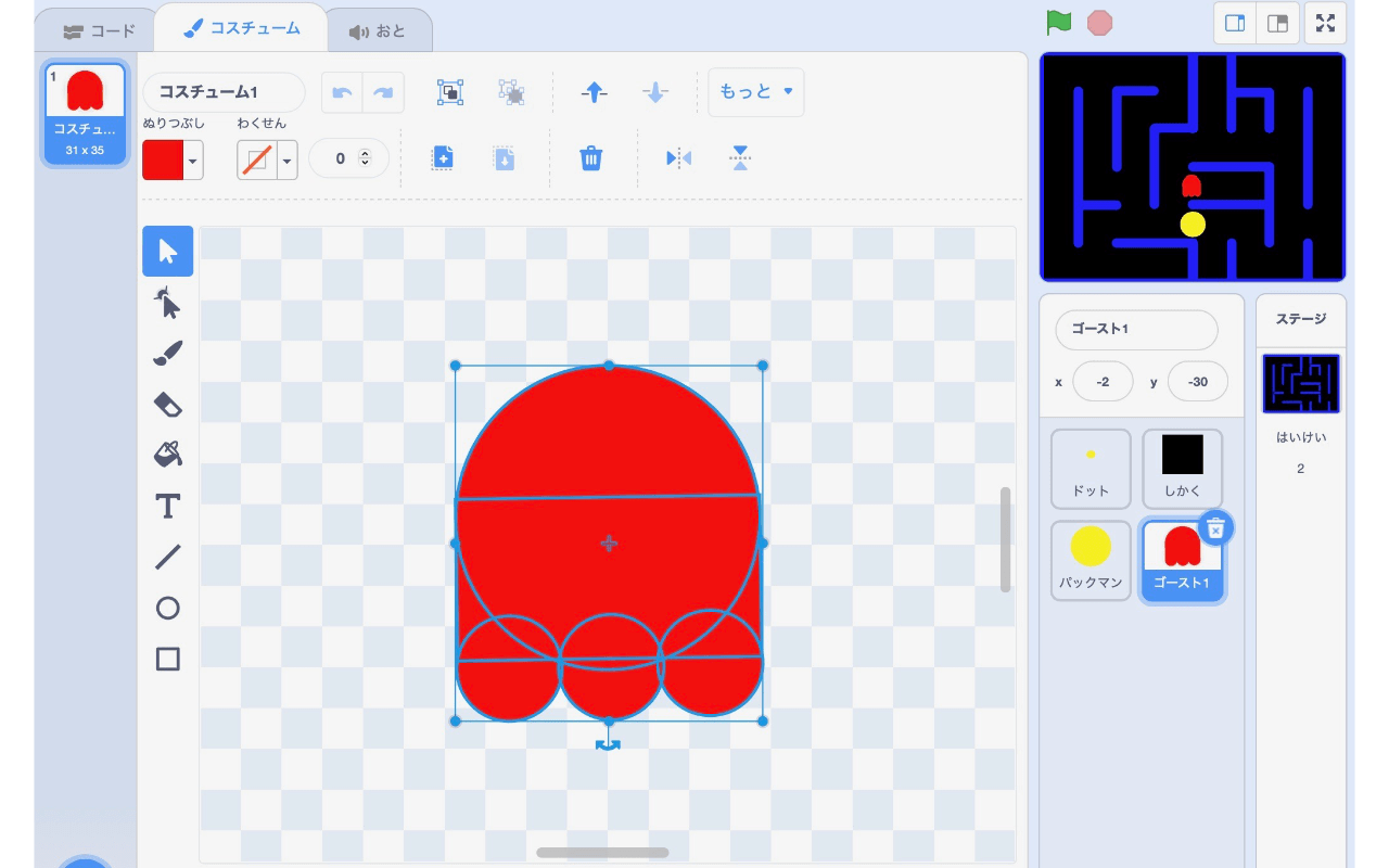 ゴーストのスプライトを描く ゴーストのスプライトを描く