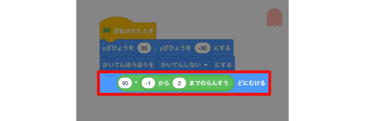 向きを上下左右のどれかに向ける 向きを上下左右のどれかに向ける