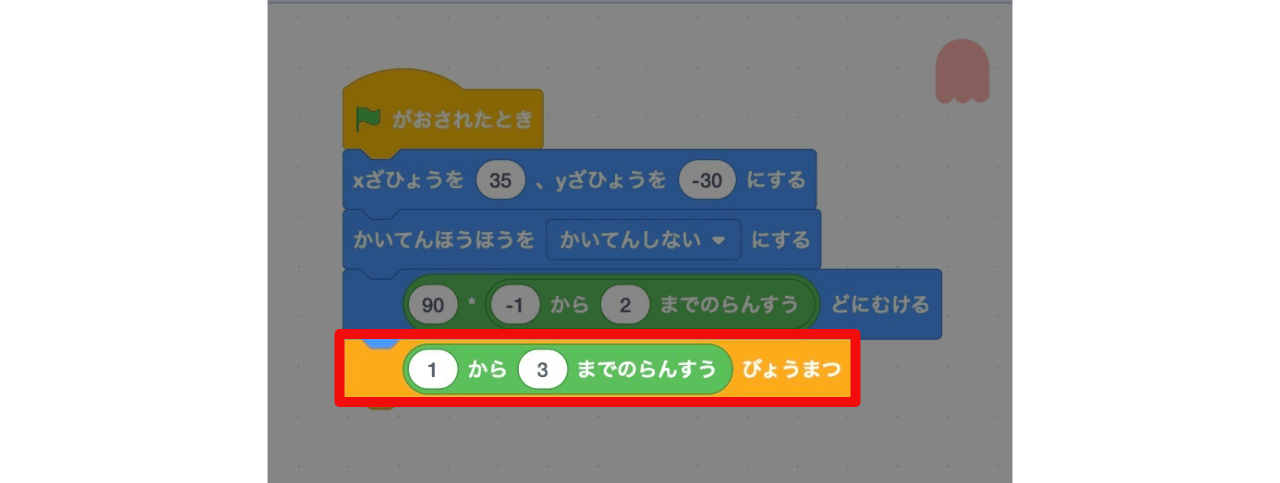 動かす前に何秒か待つ 動かす前に何秒か待つ