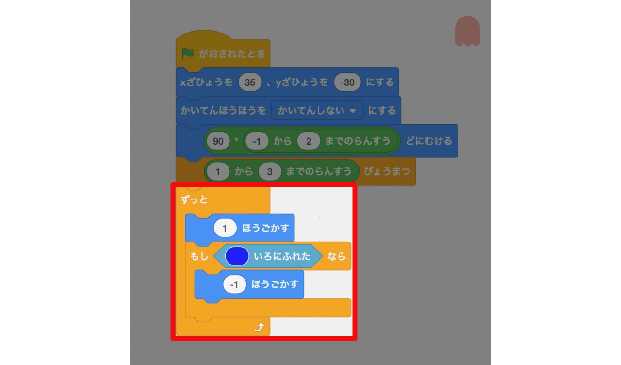 1歩進んで、もし壁の色に触れたら1歩下がる 1歩進んで、もし壁の色に触れたら1歩下がる