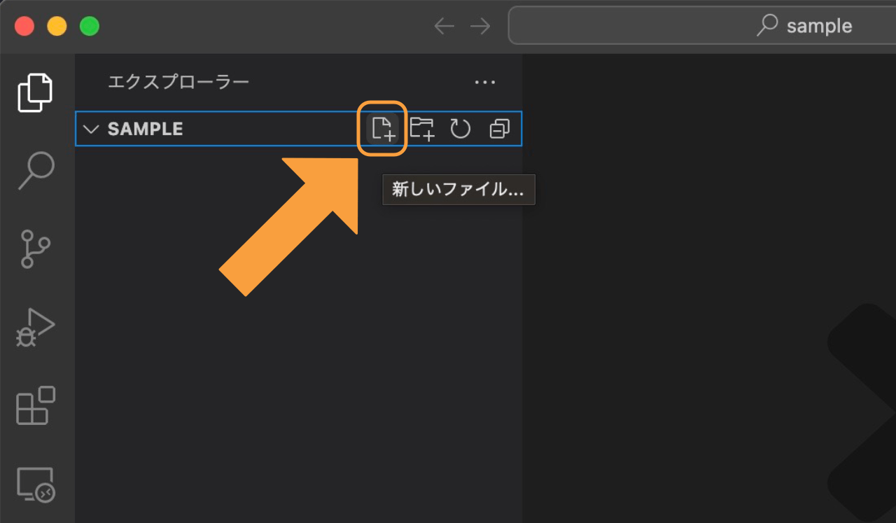 新しいファイルを作成するボタン 新しいファイルを作成するボタン