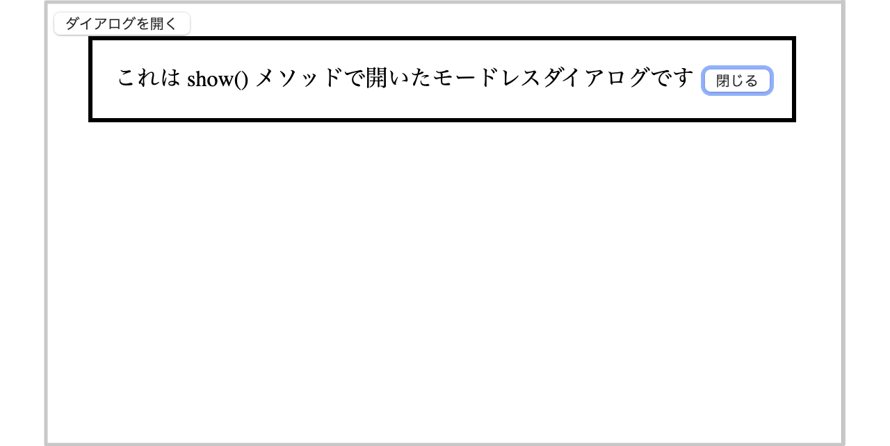 show()メソッドで表示されるモードレスダイアログの例