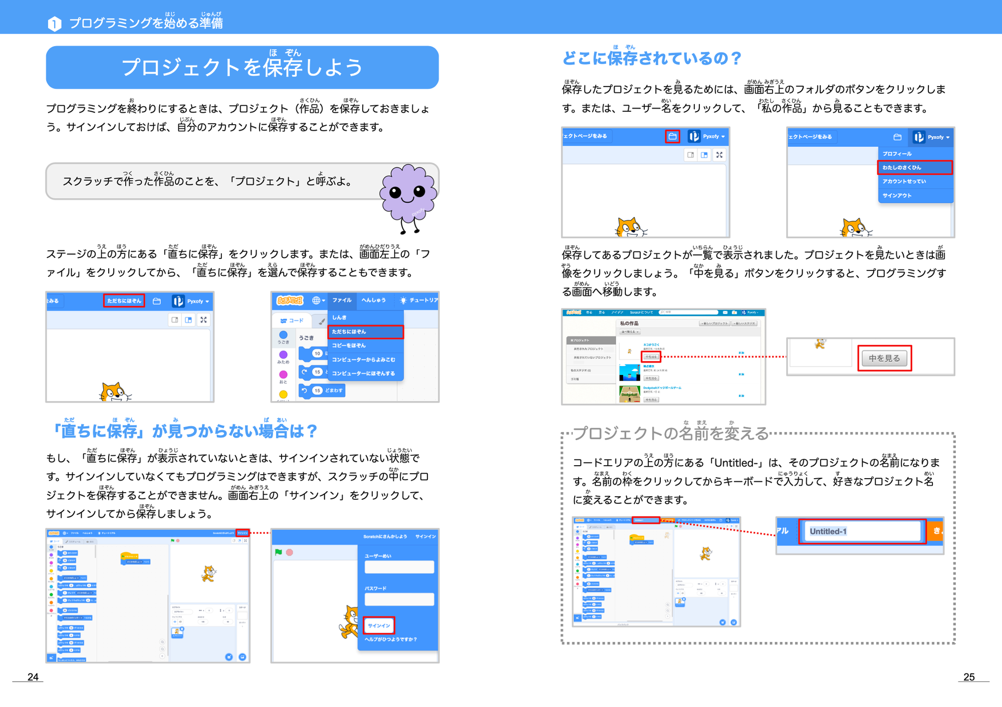 Scratch for Beginners Page Sample