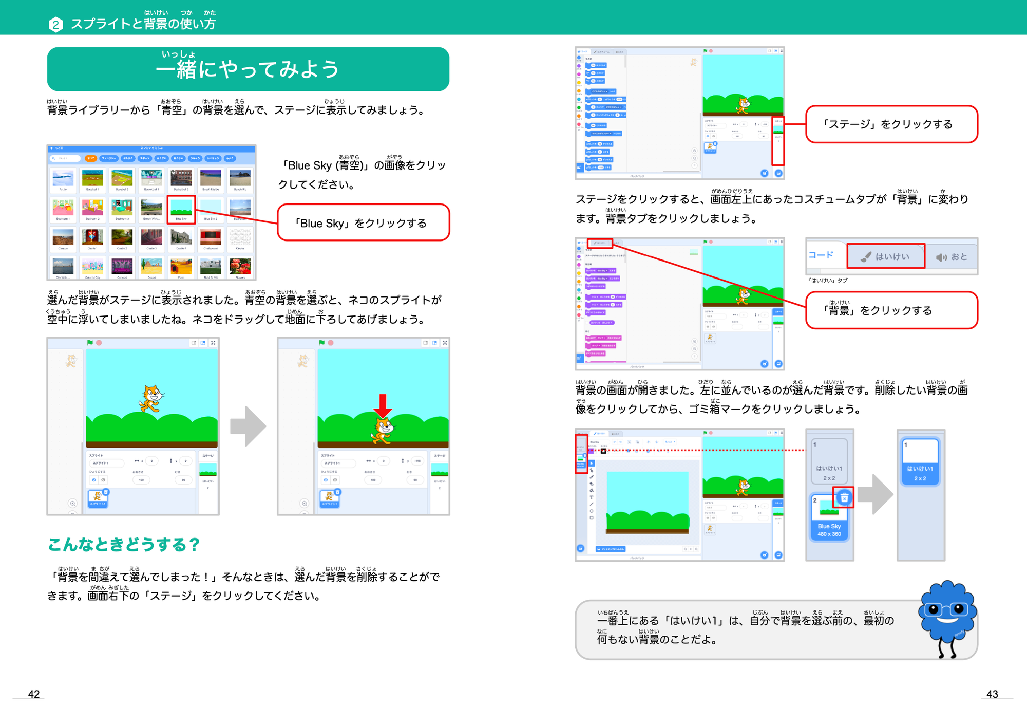 Scratch for Beginners Page Sample 2
