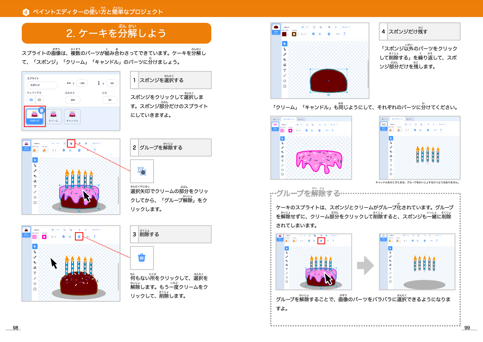 Scratch for Beginners Page Sample 4