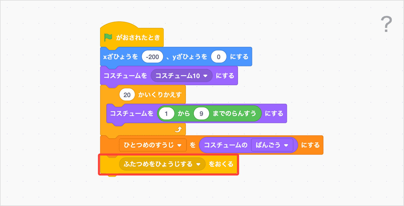 メッセージ「ふたつめをひょうじする」をおくる