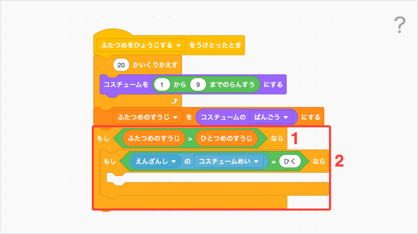 すうじとえんざんしのじょうけん