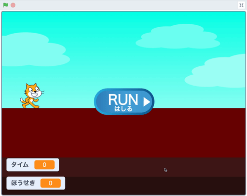 Scratch｜ランゲームのサンプルGIF