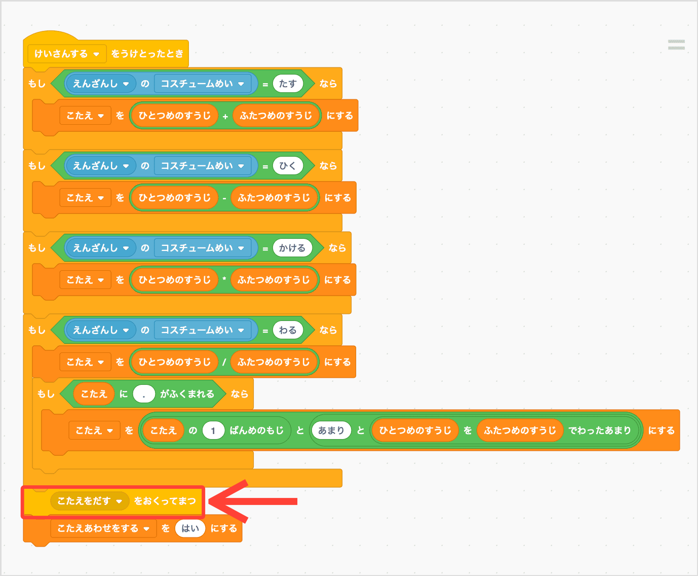 こたえをだすをおくってまつ、そのあと、こたえをみれるようにする