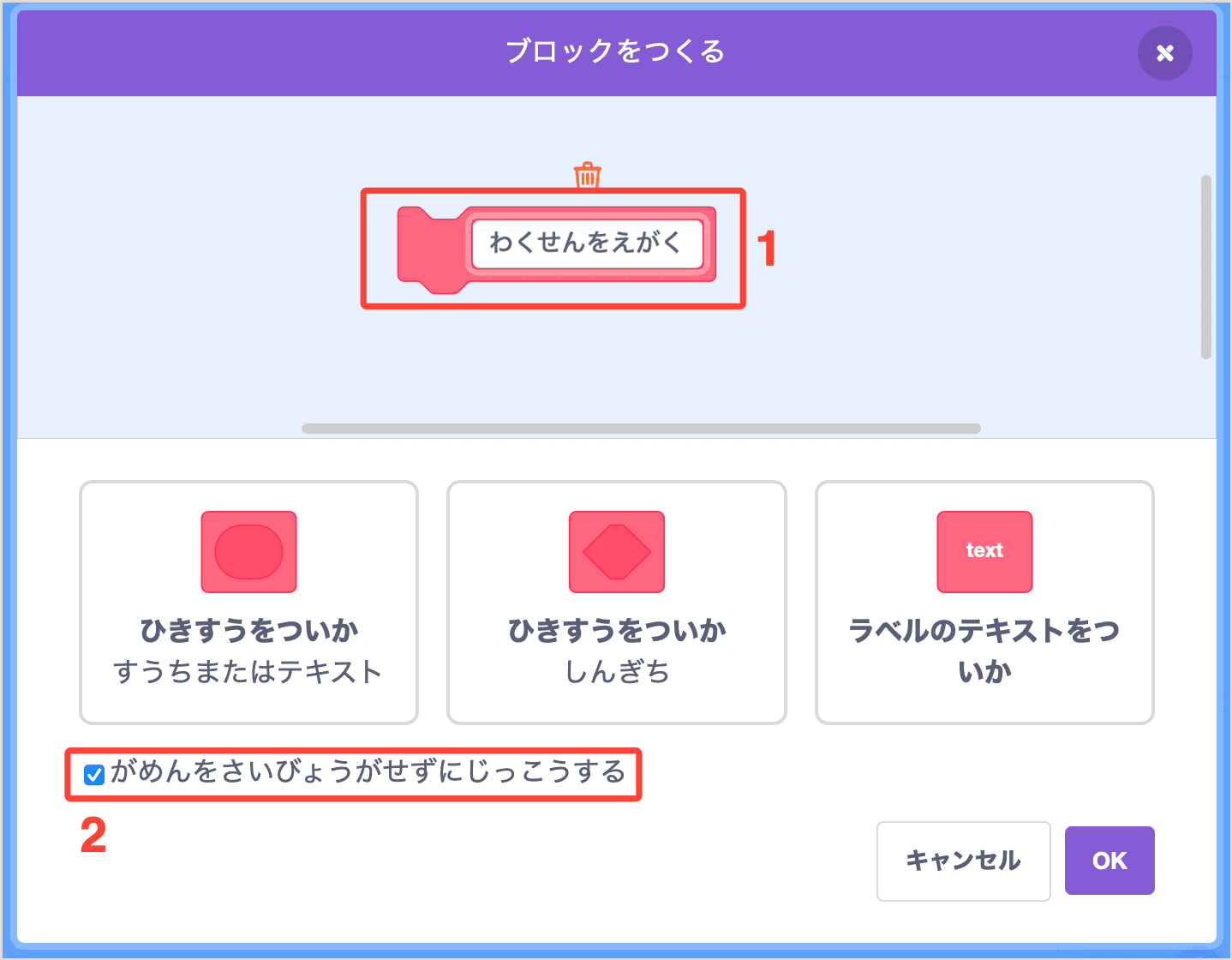 あたらしいブロックをつくる
