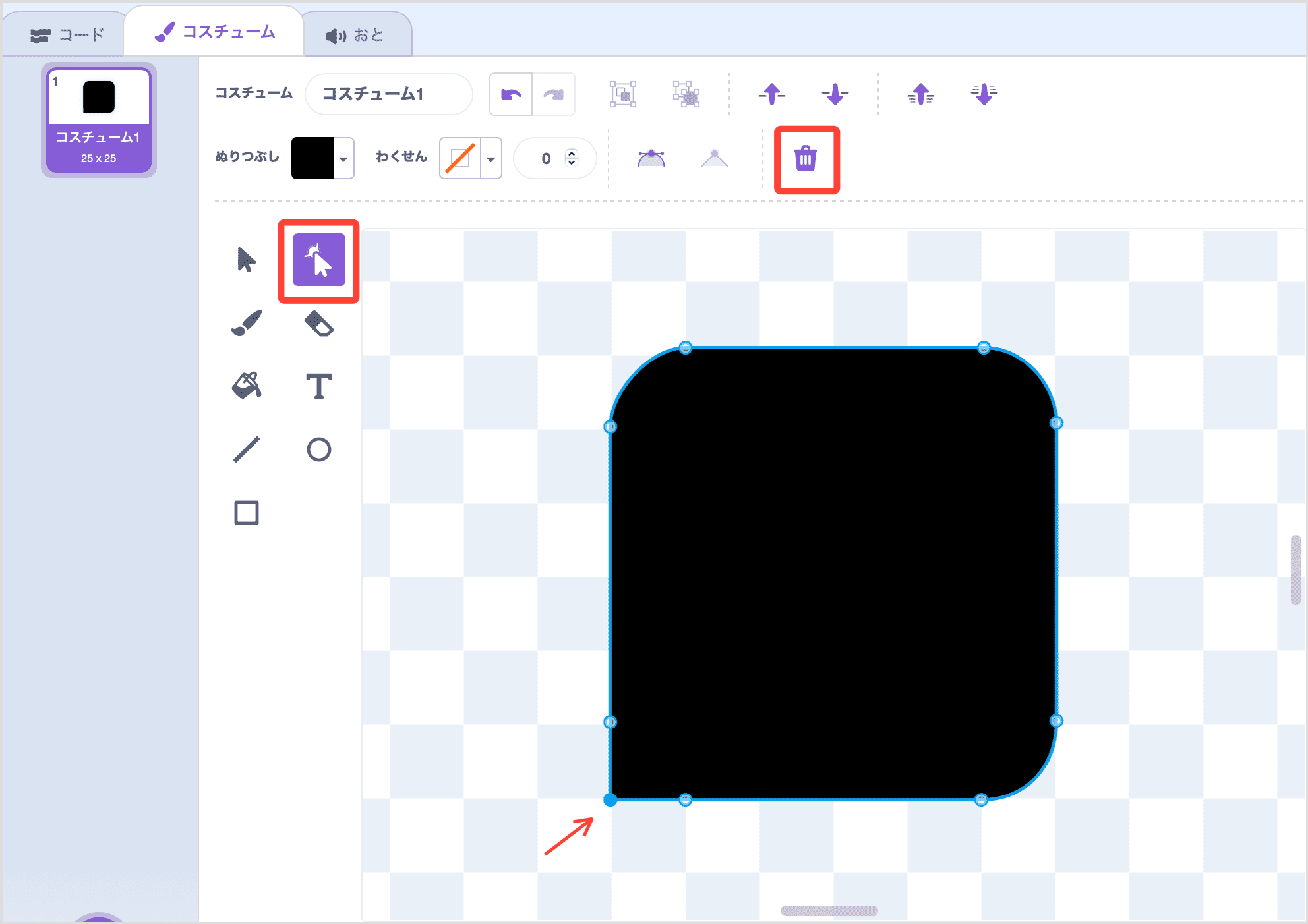かどを４かしょさくじょする