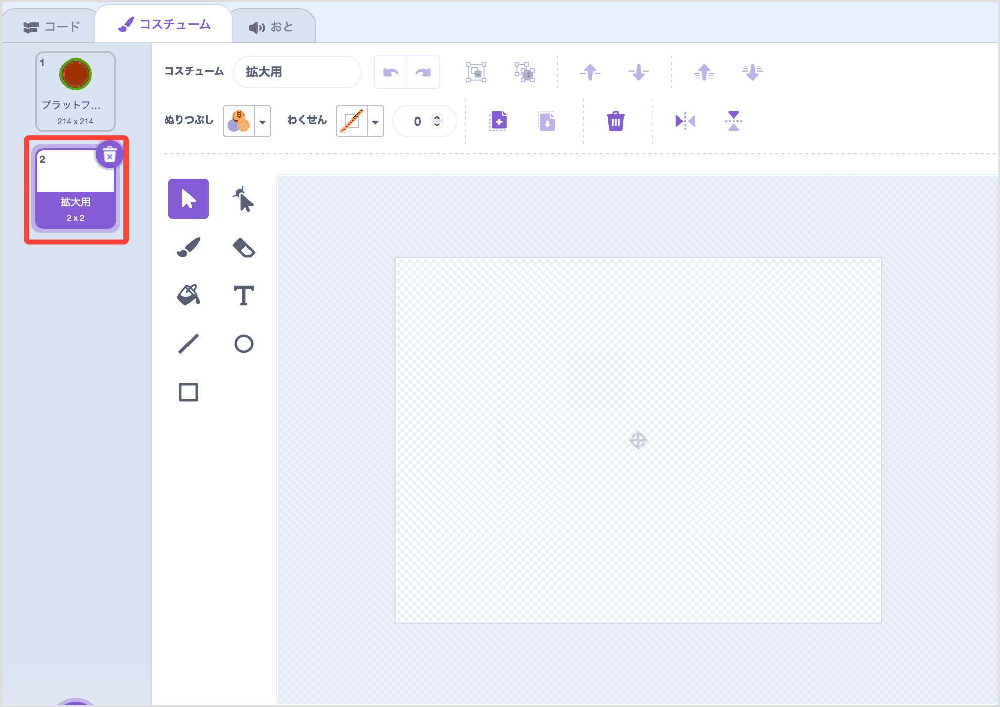 なにもえがいていないコスチュームをついかする