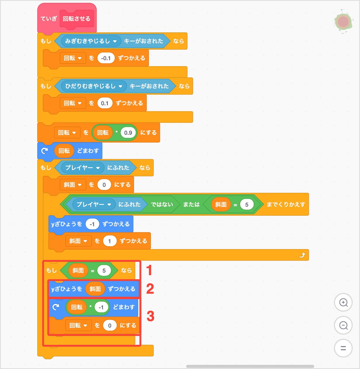 かべではねかえるようにする