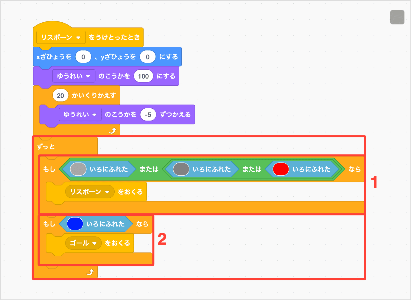 いろであたりはんていをする