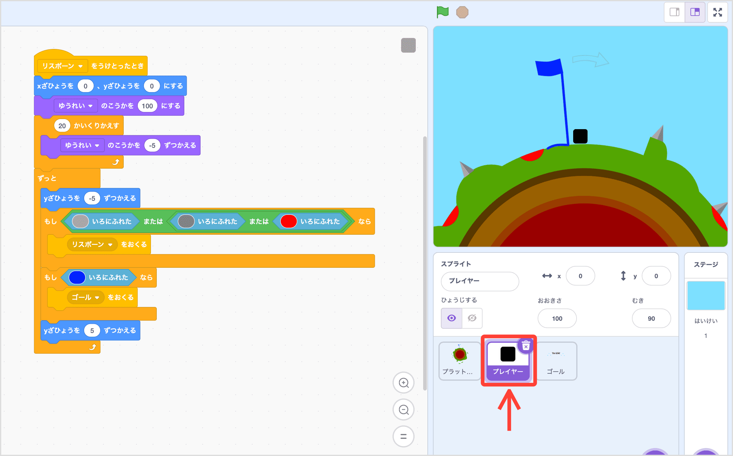 プレイヤーのスクリプト