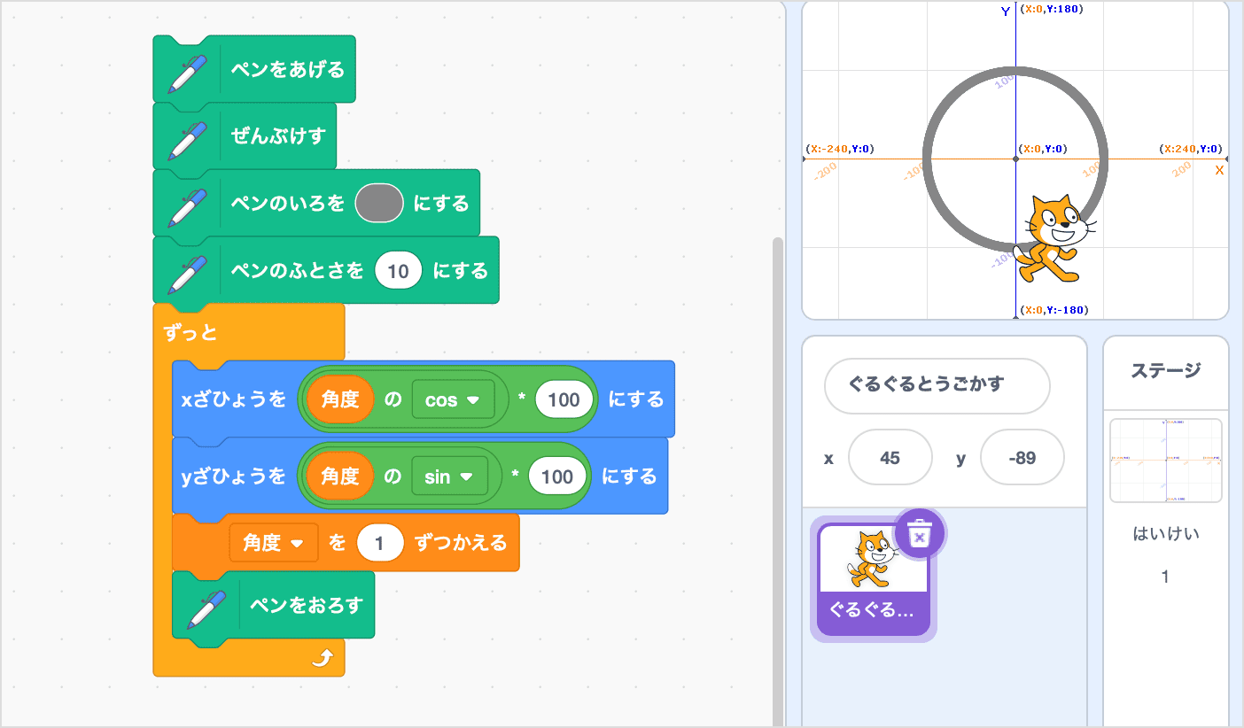 うごいたあとをペンでえがく