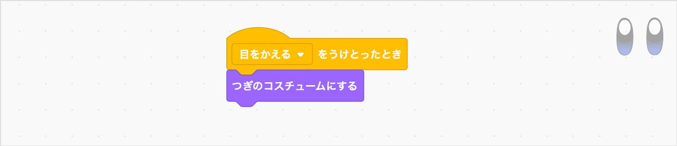 めのスクリプト