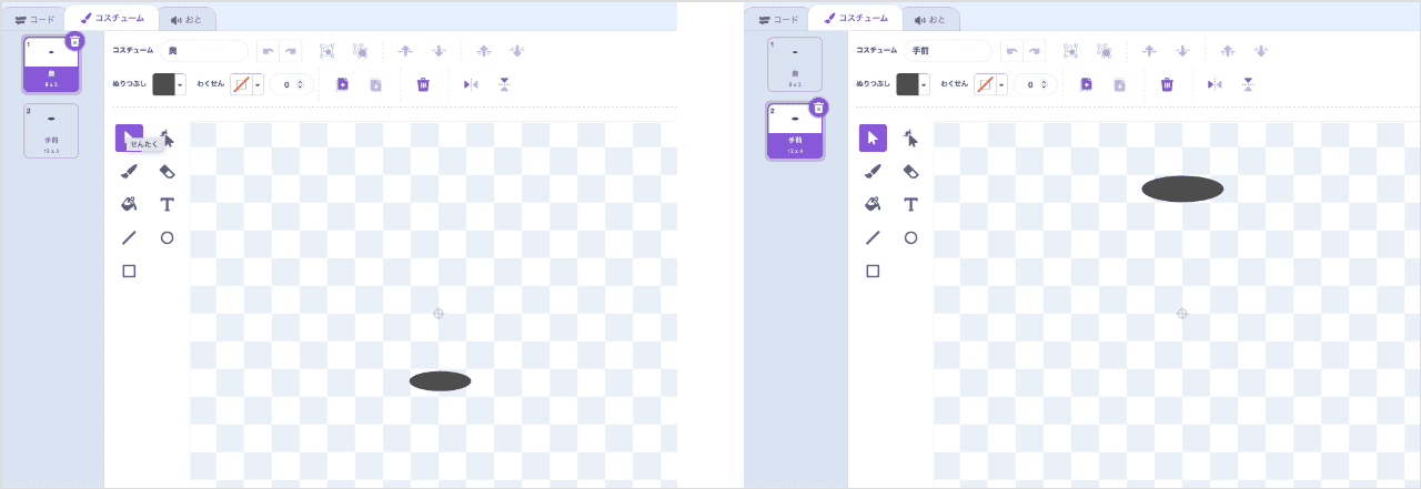 ボールの影のコスチューム２つ