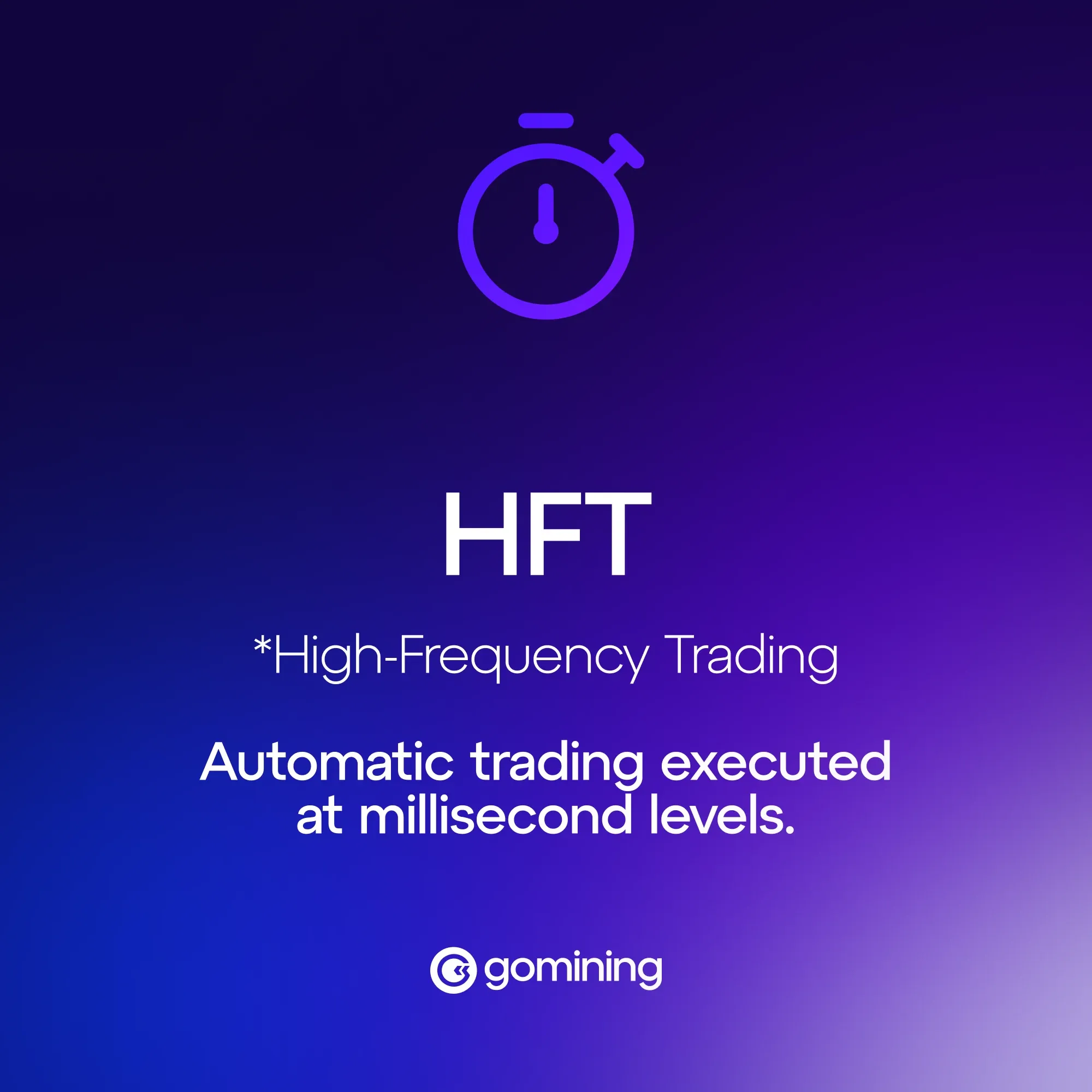 高頻度取引(HFT):超高速アルゴリズムの仕組み
