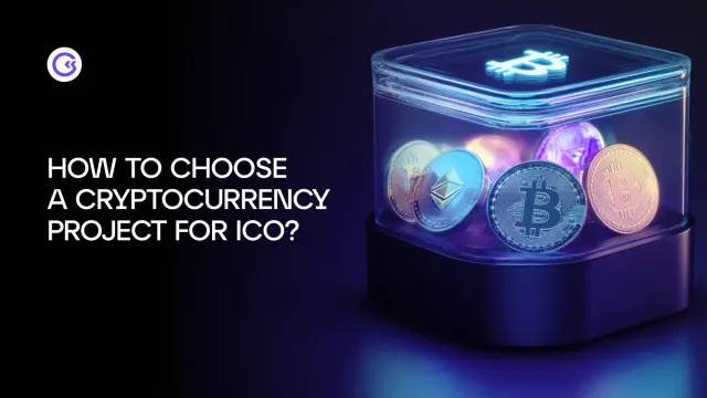 如何为首次代币发行 (ICO) 选择加密货币项目？