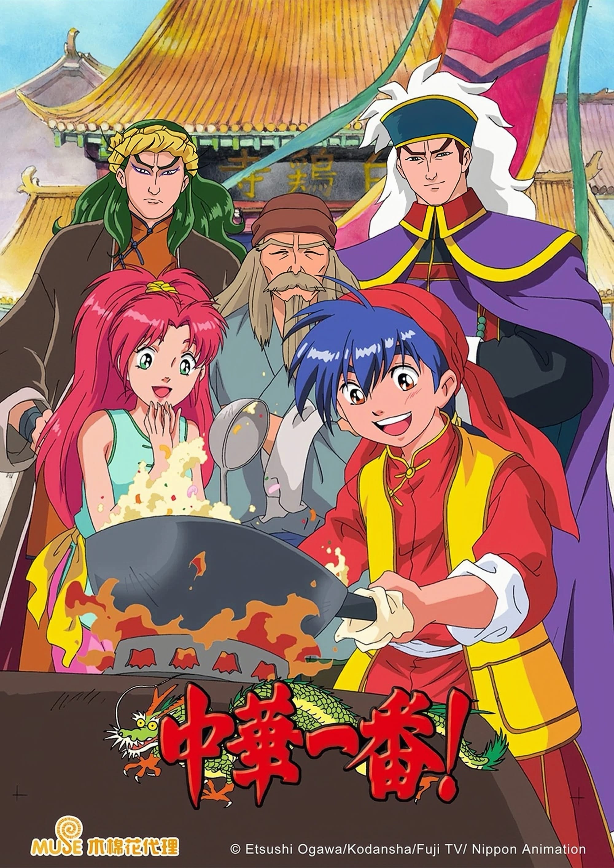 Show poster for Cooking Master Boy is a manga series beloved by generations of children in China. Wei Yuan recalled being captivated by its exaggerated, almost magical portrayal of cooking, where food appeared irresistibly delicious long before anyone took a bite.