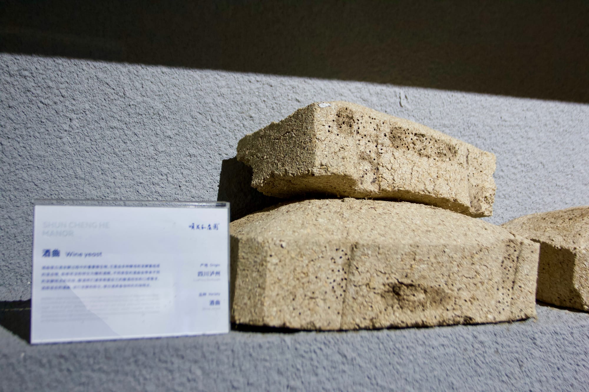 Qu - the baijiu starter. Beige blocks of grains.